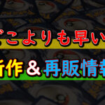 副業 転売 ポケモンカードゲーム スカーレット＆バイオレット 拡張パック バトルパートナーズ 抽選 販売